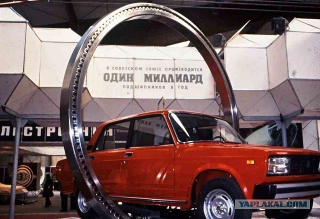 Немного прошлого