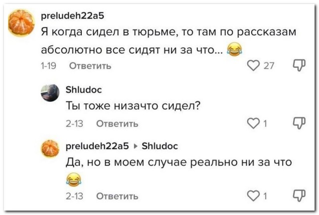 Забавные комментарии из социальных сетей (27.03.23)