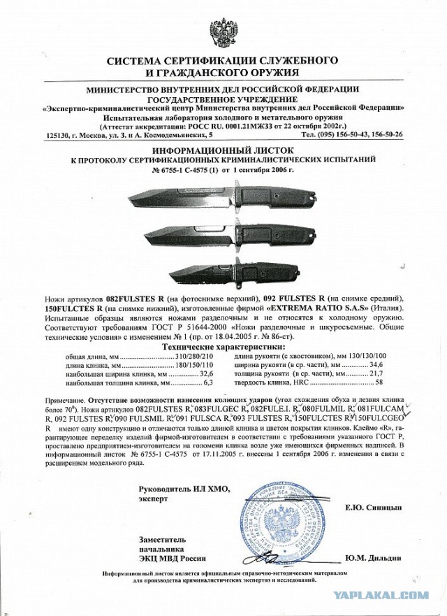 А что на кармане???