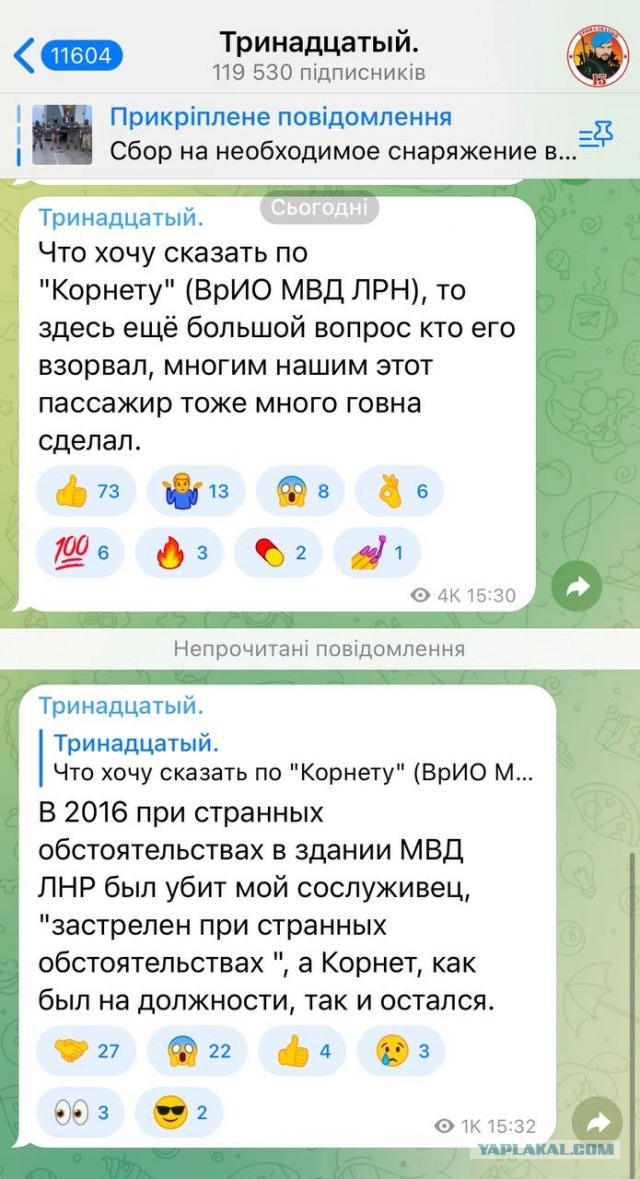 Взрыв в Луганском салоне красоты