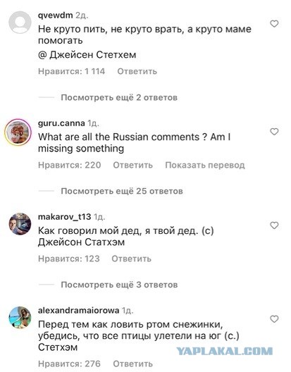 Были гагачат, кассельчат, аффлекчат, депчат и смитчат. Теперь стэтхончат