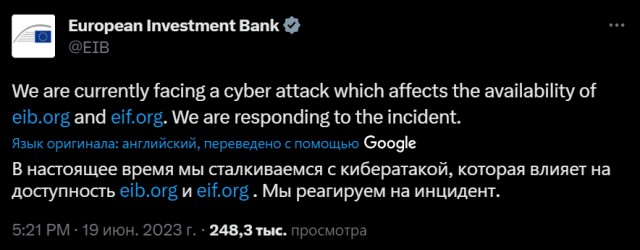 Хакеры из Killnet и Anonymous Sudan атаковали Европейский инвестиционный банк