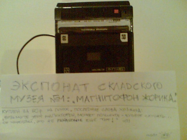 Как я сторожил склад и прожил лучшее лето моей жизни