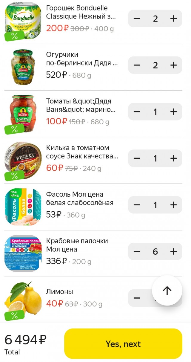 День рождения в 2005 году