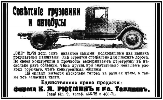 Порыв, талант и глупость: как создавался ЗИС-5 по прозвищу «Захар Захарыч»