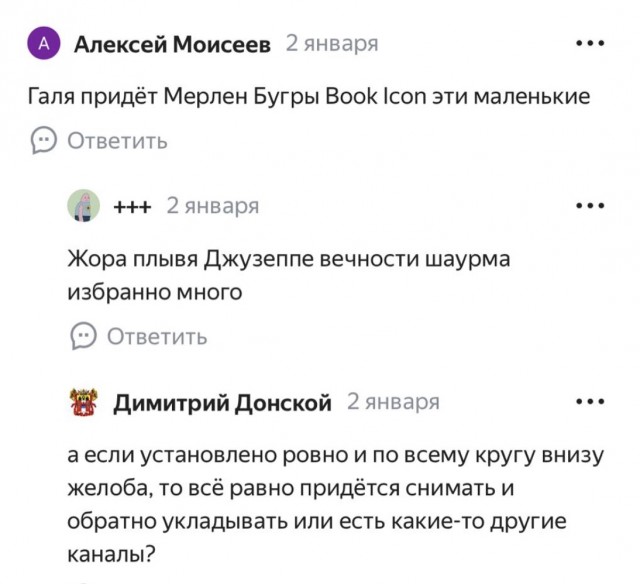 Дурацкие картинки