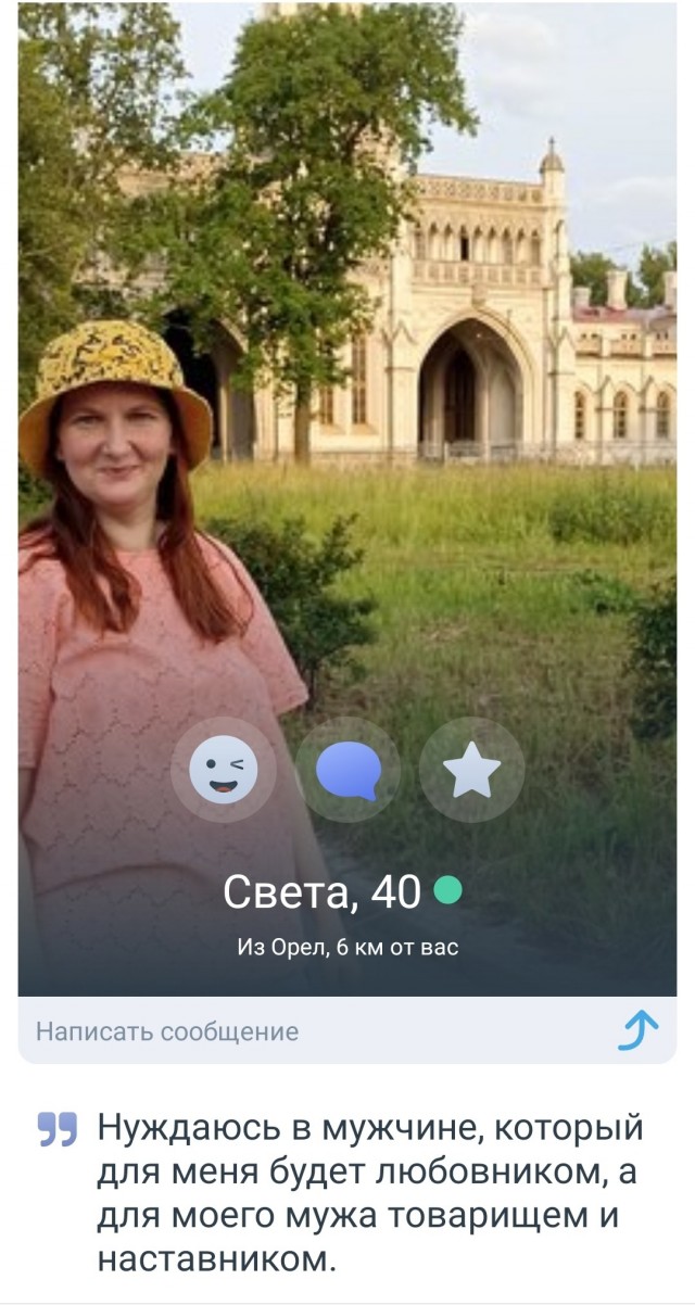 Постыдное с сайтов знакомств, часть 7