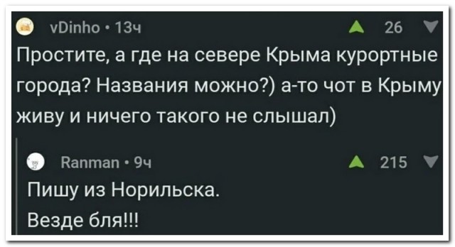 Забавные комментарии из социальных сетей (05.02.24)