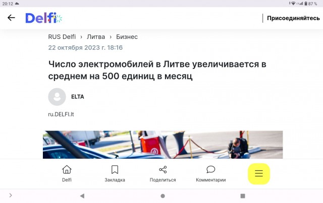30 тысяч электромобилей перестали работать вместе со всеми электрозаправочными станциями в Литве.