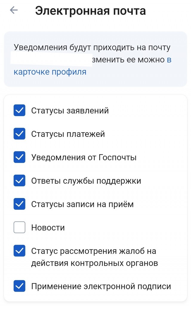 Против «Госуслуг» подали иск из-за спама