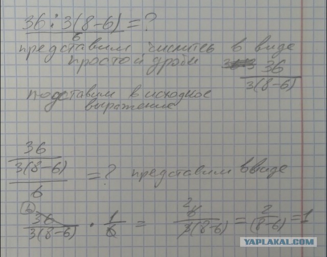 Задача по математике. Повторенье - мать ученья