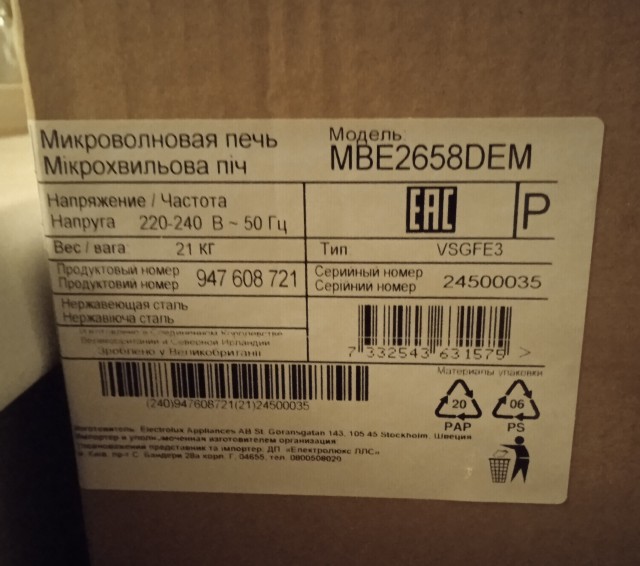 Техника известных брендов может исчезнуть из российских магазинов
