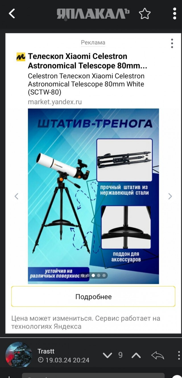 Парочка НЛО
