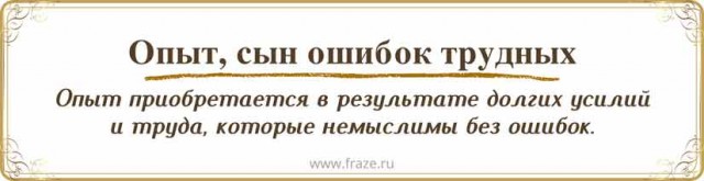 Произошел ценный урок, который останется с ним на всю жизнь
