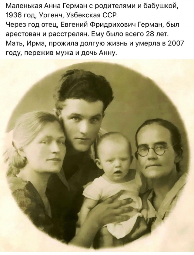 Люди и лица 07.04.24