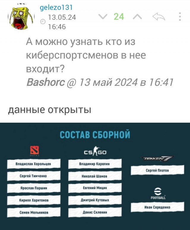 Сборная России по киберспорту отказалась играть на чемпионате мира IESF без флага и гимна