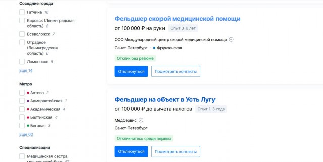 Чиновник из другой России
