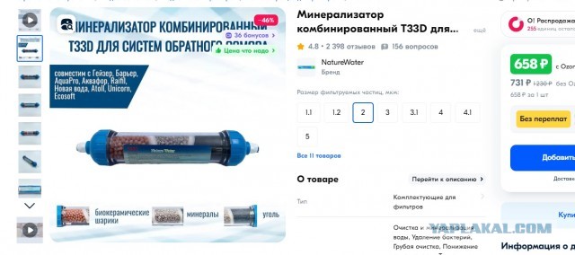 Стоит ли покупать фильтр с обратным осмосом?