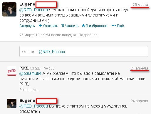 РЖД не может не опоздать!