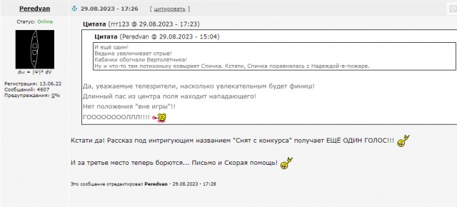 «Как я про… лето». Читаем рассказы