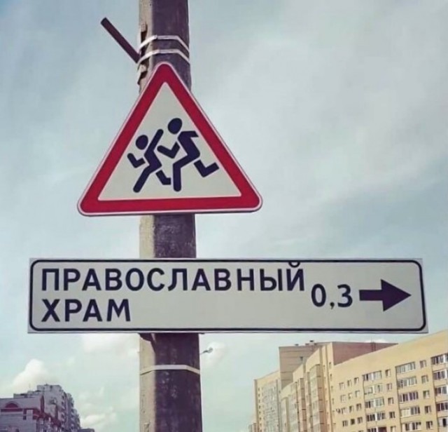 "Слава тебе, Господи!"