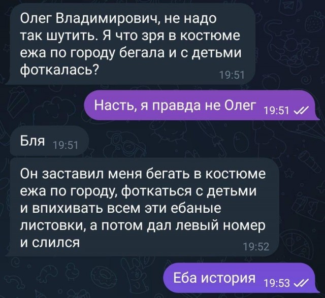 Соболезную Насте