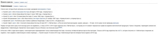 «Чужой: Ромул». Вопящие в чужовнике
