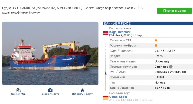 Норвежское судно отказалось спасать тонущих моряков с "Урсы Майор"