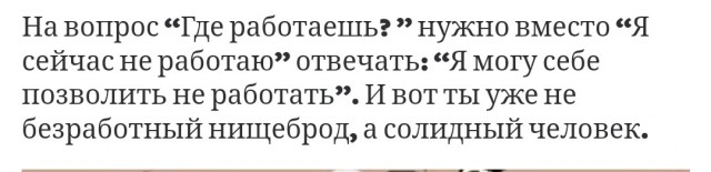 А вы кем работаете?
