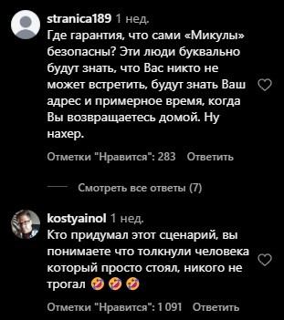 Микула, епт! Ты что творишь?!