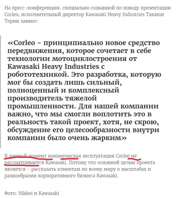 Kawasaki представили робо-коня Corleo, на котором можно ездить