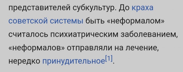 Не те неформалы уже, ой не те