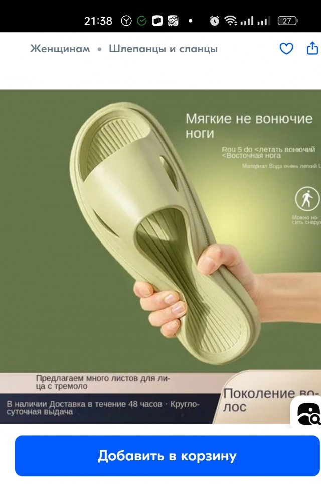 Китайцы на озоне