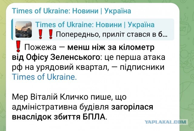 В Киеве после прилета загорелось здание кабмина