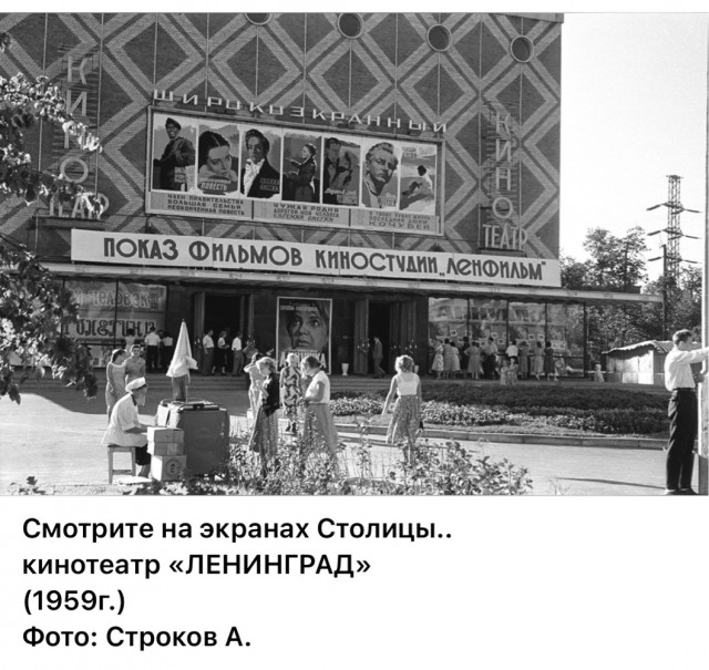 Пойдем в кино, Россия!