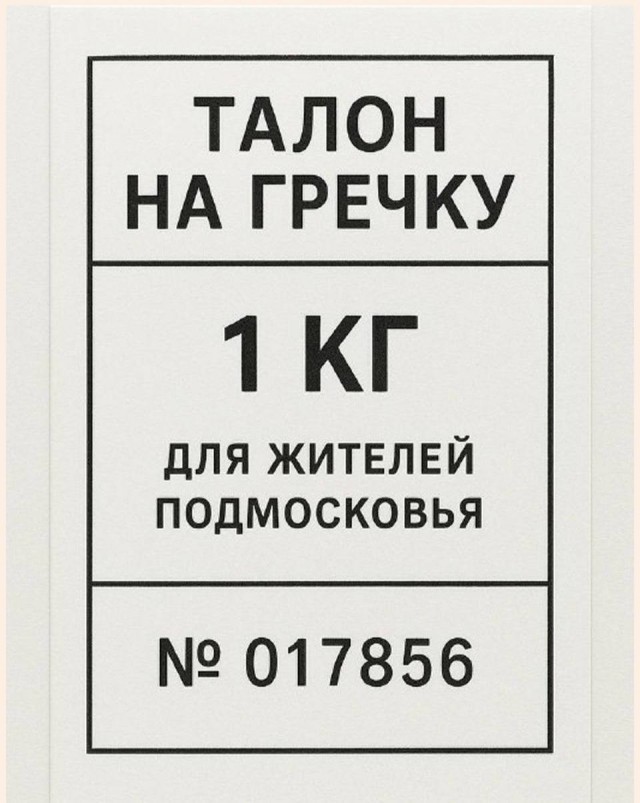 Жители Подмосковья смогут получать еду по талонам