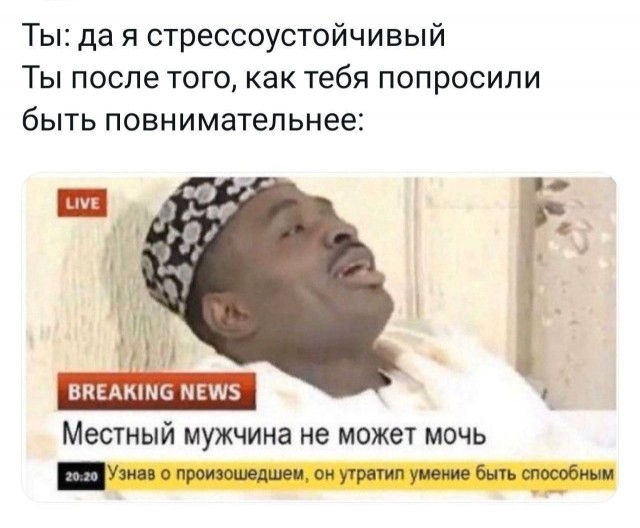 Небаянистая деградация 7