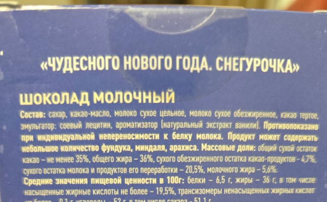 Шринкфляция в 2025 году