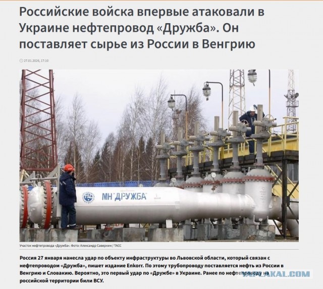 «Дружба» под ударом. Киевский режим атаковал НПС в Татарстане