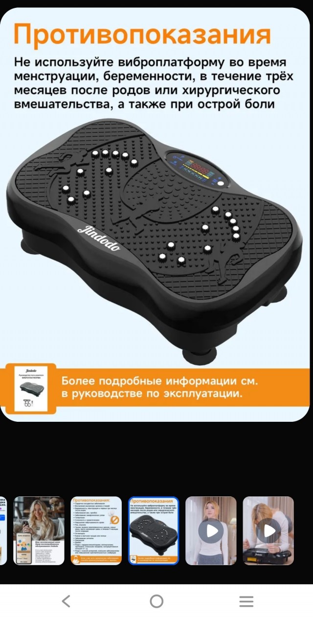 Идеальная женщина
