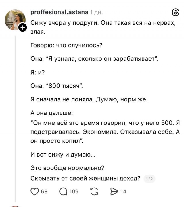 Нашла баба кошелёк, а там не хватает
