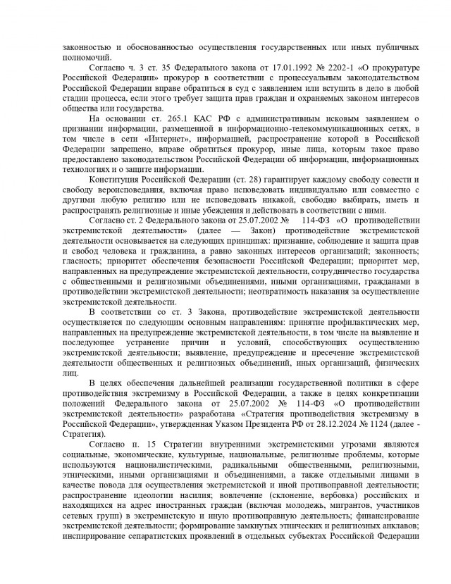 Сейчас Джус, Формалин и Механизм с товарищами такие сидят