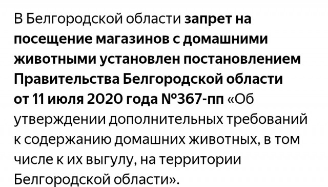 Негодование