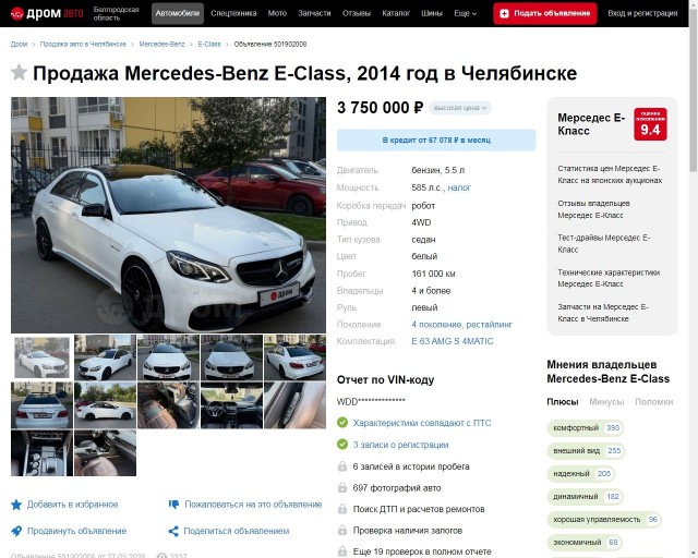 Lada Granta превратилась в груду металла после столкновения с Mercedes в Челябинске