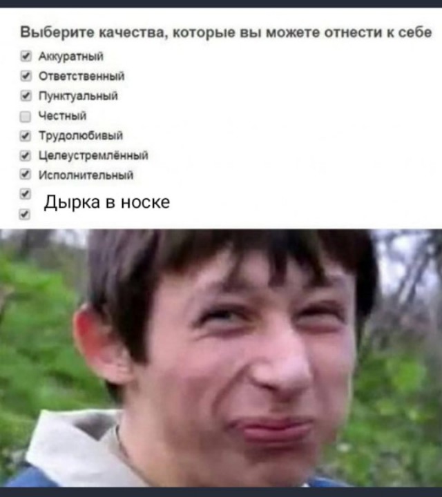 Анкета
