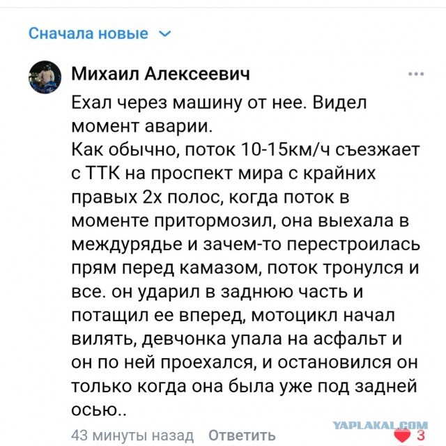 Мотоблогерша погибла в страшной аварии в Москве. Она оказалась в слепой зоне самосвала