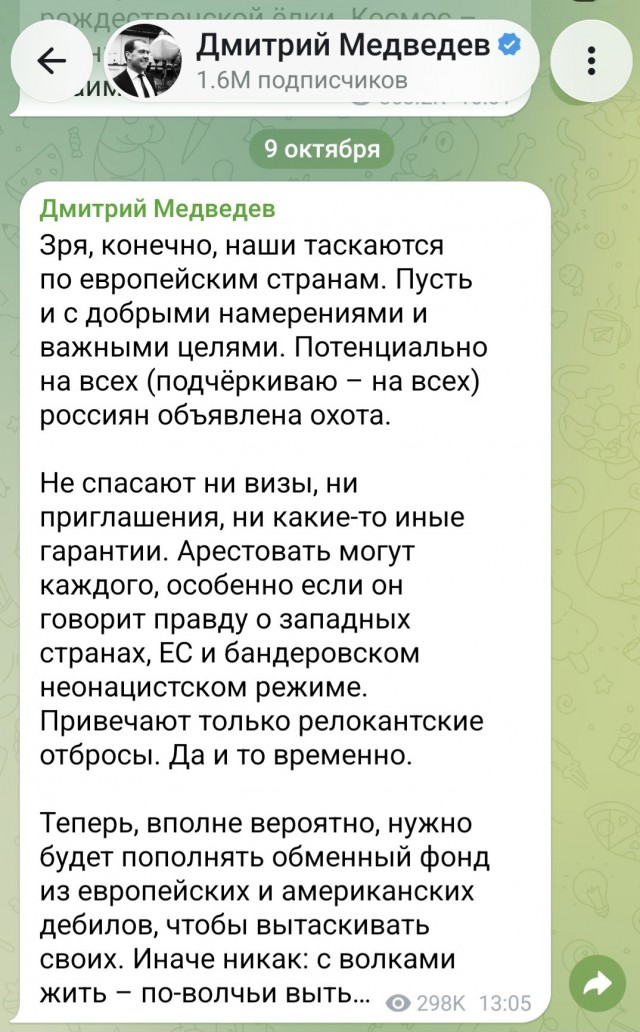 Задержан Рыбарь