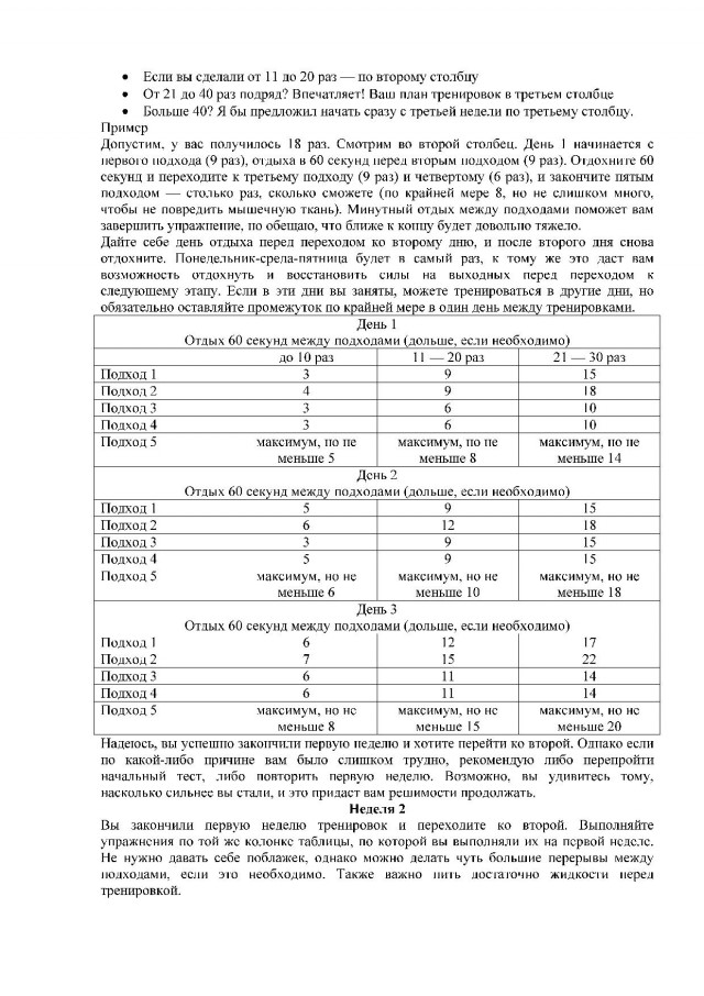 Займись собой!