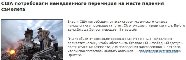 На Украине рухнул Боинг-777 малайзийских авиалиний