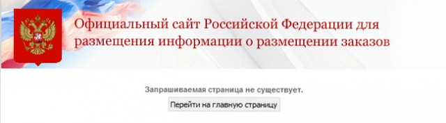 Воронежские чиновники покупают золотые часы